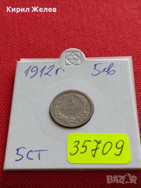 МОНЕТА 5 стотинки 1912г. ЦАРСТВО БЪЛГАРИЯ ФЕРДИНАНД ПЪРВИ ЗА КОЛЕКЦИЯ 35709, снимка 1
