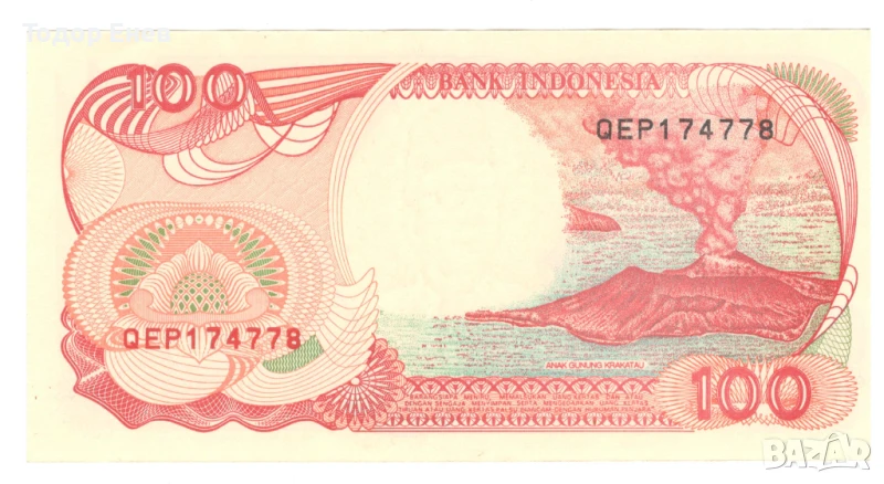Indonesia-100 Rupiah-1994-P# 127c-Paper, снимка 1