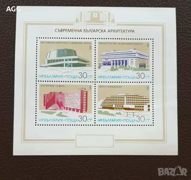 Съвременна българска архитектура 1987 г., снимка 1