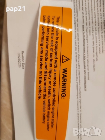 Модул отдалечено безключово палене за Киа/Kia K5 DL3 L3F57AC000, снимка 9 - Аксесоари и консумативи - 52381117