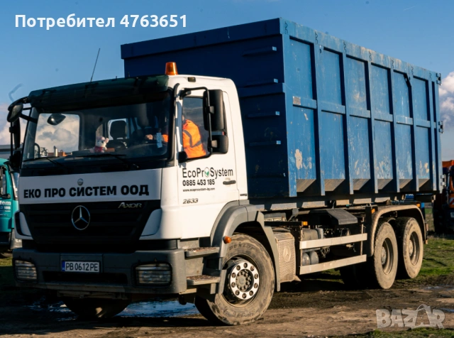 Контейнери под наем за извозване на строителни и битови отпадъци