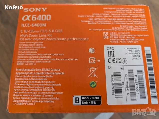 Фотоапарат Sony - a6400, E 18-135mm f/3.5-5.6 OSS, снимка 2 - Фотоапарати - 52491001