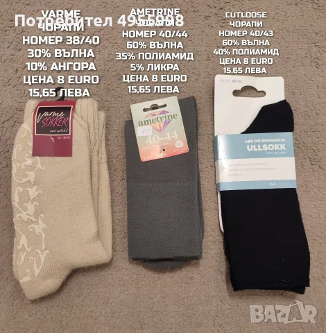 МЕРИНО ВЪЛНЕНИ АКСЕСОАРИ , снимка 17 - Шапки - 56168531