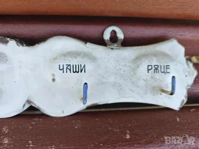 Продавам Емайлирана , царска закачалка за кърпи, снимка 9 - Други - 50762214
