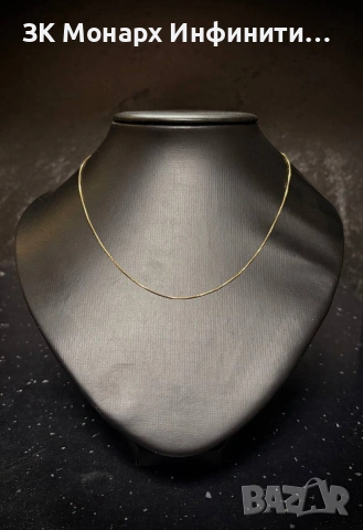 Сребърна верижка