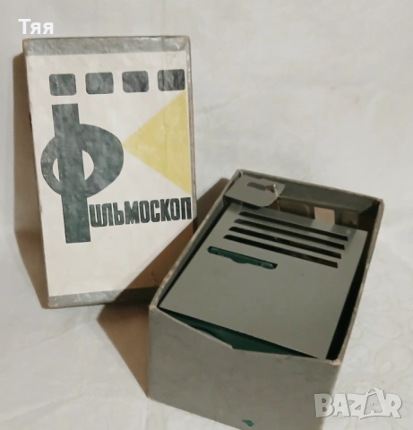 Прожекционен апарат с пет филмчета приказки , снимка 2 - Други ценни предмети - 53037924