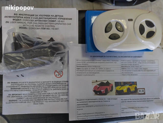 LAMBO Акумулаторна кола CORDOBA жълт, снимка 12 - Коли, камиони, мотори, писти - 53849125