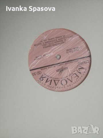 Грамофонни плочи много добре запазени , голямо разнообразие , снимка 5 - Грамофонни плочи - 39378314