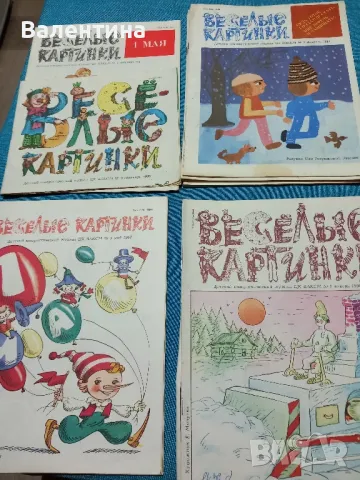 Списание "Веселие картинки ", снимка 1