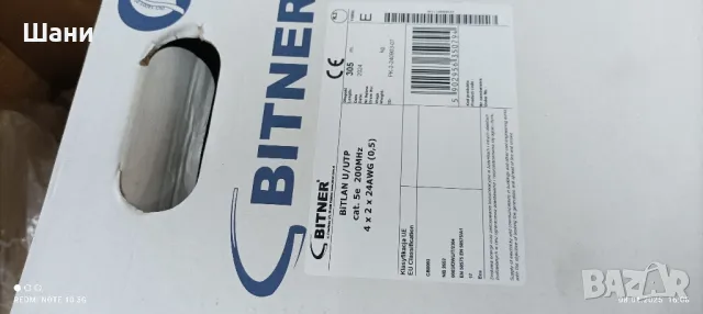 Кабел за интернет., снимка 5 - Кабели и адаптери - 48592029