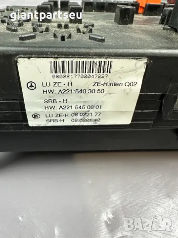 FUSE BOX Бушонна кутия за Мерцедес Mercedes W221 , A2215403050, снимка 2 - Части - 39670537