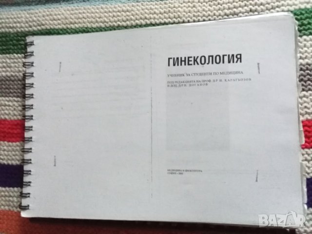 Медицина учебници, снимка 3 - Учебници, учебни тетрадки - 26626936