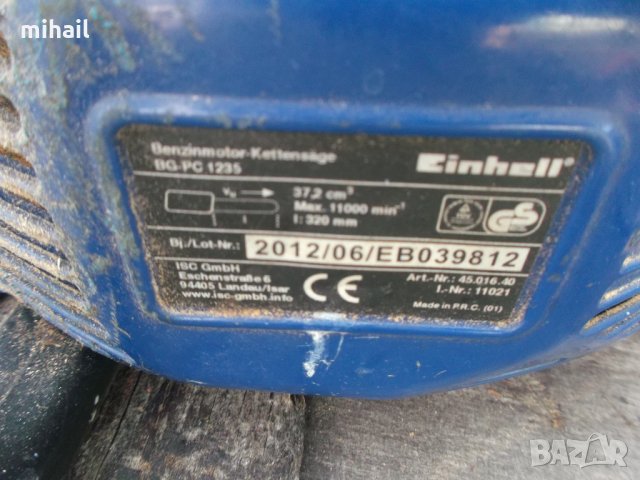 einhell  на части, снимка 2 - Градинска техника - 36010666