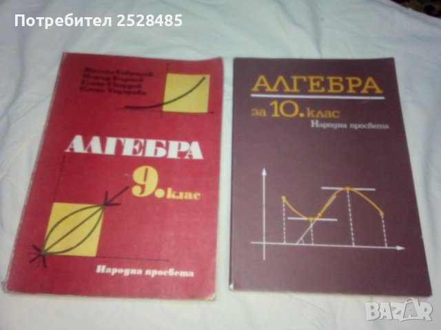Продавам книги, снимка 7 - Художествена литература - 41958822