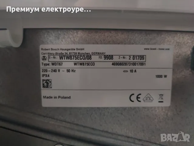 Сушилня Bosch Serie 8 EcoEdition 8кг (клас А+++) с Гаранция !, снимка 10 - Сушилни - 50170581