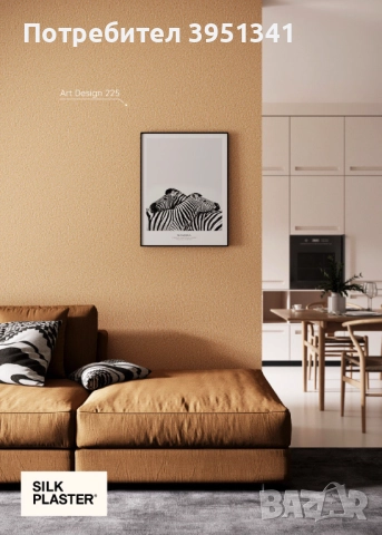 Професионално нанасяне на течни тапети | Грундиране + монтаж | София, снимка 5 - Други ремонти - 52749416