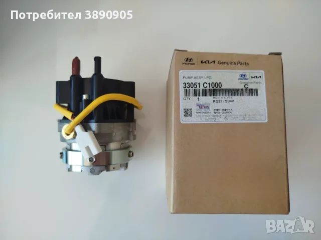 Горивна помпа LPG / LPI 33051C1000