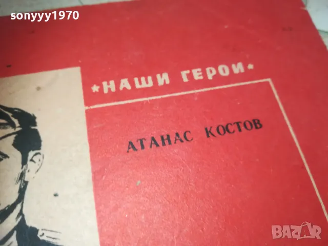 ПОРУЧИК ПЕТКО МИНЧЕВ 0710241634, снимка 5 - Художествена литература - 47496630