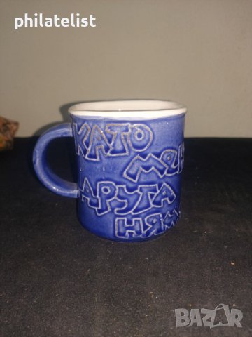 Чаша за подарък - №2, снимка 2 - Чаши - 40450382