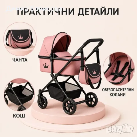 🎀👑 КОЛИЧКА ЗА КУКЛИ 2 В 1 „ПРИНЦЕСА“ 👑🎀, снимка 5 - Други - 55754780
