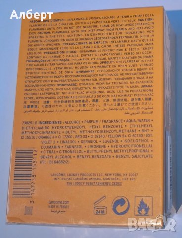 Парфюм Poeme Lancome, снимка 2 - Дамски парфюми - 47786157