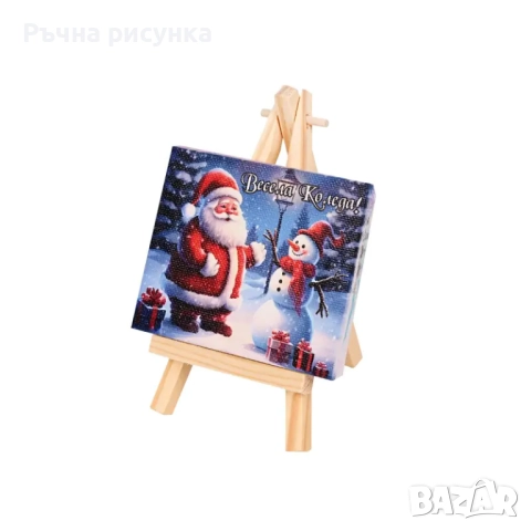 Коледно платно на статив "Весели празници!" /мини/, снимка 2 - Декорация за дома - 49888611