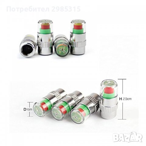 Капачка за винтил с датчик, снимка 2 - Аксесоари и консумативи - 39291026