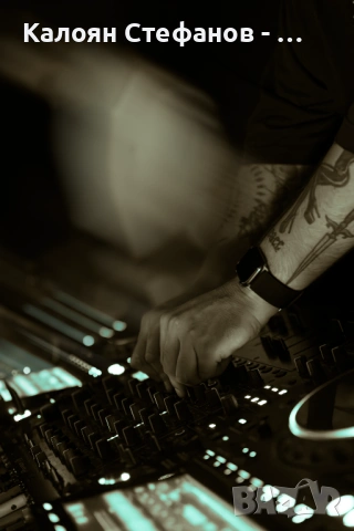 Nightlife & Event Photographer I Клубна и Евент Фотография – KShotsRaw, снимка 12 - Фотографи - 53804400