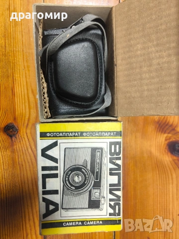 ВИЛИЯ VILIA, снимка 2 - Фотоапарати - 53032180