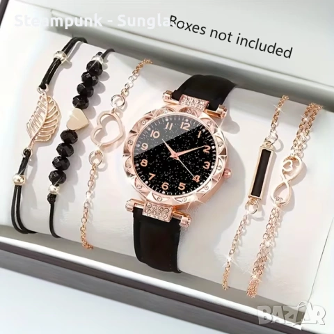 1 Дамски кръгъл кварцов часовник и 5 гривни - идеален избор за ежедневно носене и подарък !