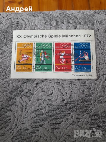 Пощенски марки Олимпийски игри Мюнхен 1972