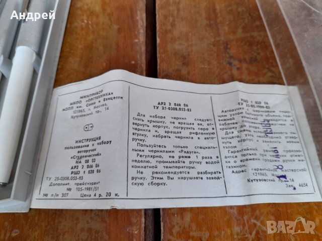 Стара писалка,химикал,химикалка #14, снимка 3 - Антикварни и старинни предмети - 39421327