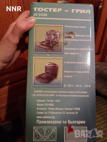 Сандвич/грил - тостер Elekom , снимка 6 - Тостери - 53739612