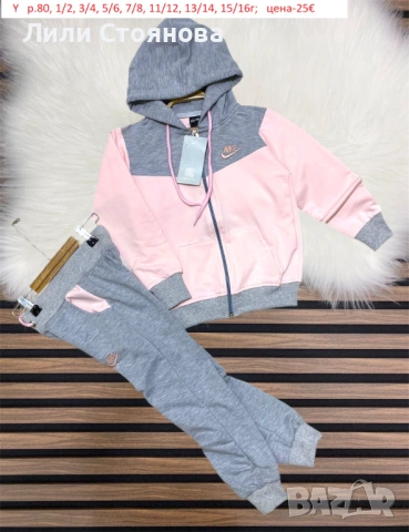 НОВИ СПОРТНИ ЕКИПИ ЗА МОМИЧЕТА, снимка 6 - Детски анцузи и суичери - 53636548