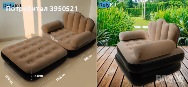 Надуваем фотьойл и кресло превръщащо се в легло 5в1, многофункционално за удобство и комфорт