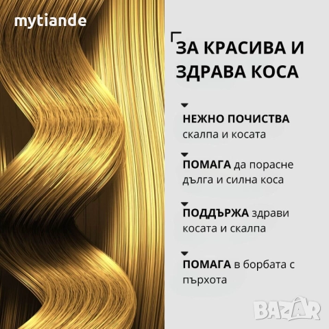 Шампоан за бърз растеж на косата , снимка 3 - Продукти за коса - 47782957