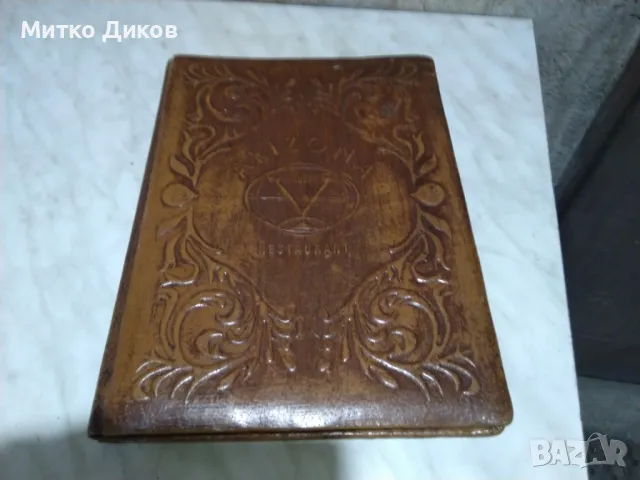 Папка естествена кожа за документи и други от редторант Аризона Валдес 315х235мм отлична, снимка 3 - Други - 48969514