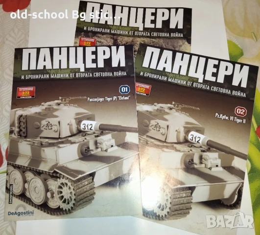 Лот Колекционерски Модели (2 броя), снимка 6 - Колекции - 50569143