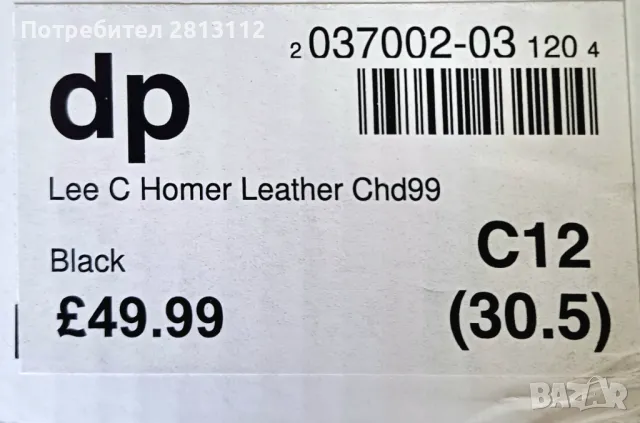 Детски официални обувки Lee Cooper  р.30.5, снимка 5 - Детски обувки - 47290720