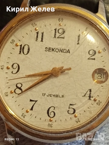 Стар механичен часовник мъжки SEKONDA USSR работи с позлата 51540, снимка 4 - Антикварни и старинни предмети - 52362233