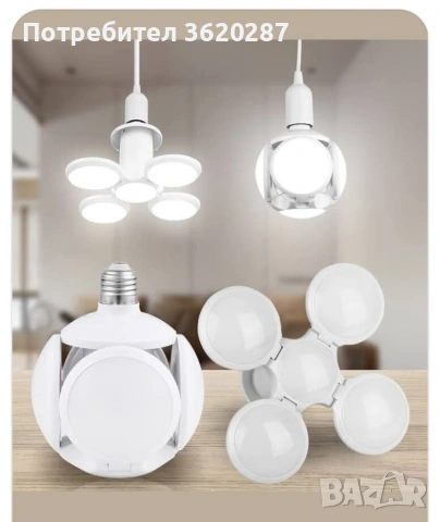 Сгъваема LED лампа 40W