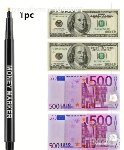 Проверка на фалшиви банкноти 