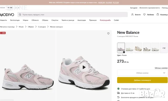 New Balance MR 530 CF - дамски маратонки, снимка 2 - Маратонки - 47705633