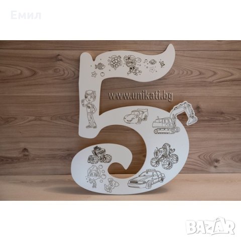 Голяма цифра 5 за детски рожден ден, снимка 4 - Декорация за дома - 34619158
