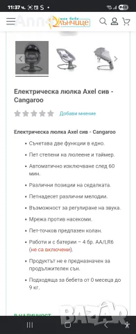 Люлка cangaroo сива, снимка 2 - Детски люлки - 56039039