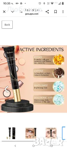 Крем за очи с ретинол, крем за под очи за тъмни кръгове и подпухнали очи, 

, снимка 5 - Козметика за лице - 49855746