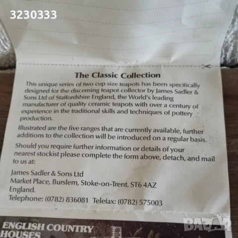 Порцеланов чайник Ромео и Жулиета, снимка 2 - Други - 50572680