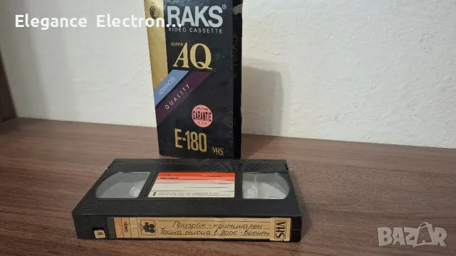 Видеокасета с филми Призрак - Криминален, Тайна  мисия в Лас-военен , снимка 1