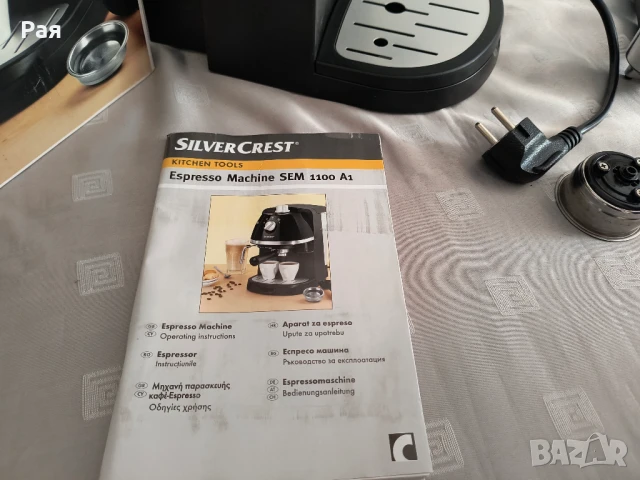 Кафемашина - SILVER CREST SEM1100A1, снимка 16 - Кафемашини - 51186502