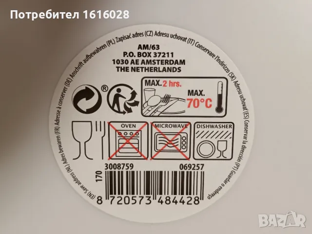 Многофукционални купи за хранене и сервиране., снимка 12 - Прибори за хранене, готвене и сервиране - 48970551